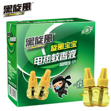 黑旋风蚊香液 无香型驱蚊 28ml×2瓶补充装 电蚊香 驱蚊水 电蚊香液 驱蚊器 婴童驱蚊 无香型