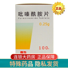 弘森药业 吡嗪酰胺片  0.25g*100s 本品仅对分枝杆菌有效， 与其他抗结 核药(如链霉素、 1盒