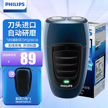 飞利浦（PHILIPS）剃须刀电动 男士刮胡刀胡须刀 电动剃须刀 PQ190/16 充电式
