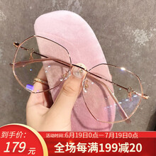 酷柠近视眼镜女抖音网红款多边形不规则链子坠子眼镜框架男大框可配度数防蓝光防辐射平光镜 玫瑰金 配1.56非球面防辐射防蓝光镜片