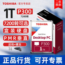 【国行2年保】东芝台式机硬盘 P300 1t 机械硬盘 CMR/PMR垂直 7200转 监控 nas DT01ACA100 7200+线镙丝镙丝刀收纳盒
