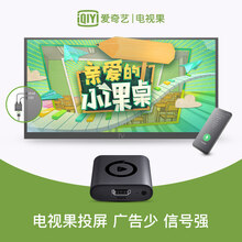 爱奇艺电视果5S电视盒子机顶盒4K手机同无线投屏wifi高清播放器连接电视机投影仪家用神器 黑色 官方标配