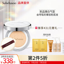 雪花秀气垫bb霜滋晶雪滢臻白气垫粉底液15号粉白色14g+替换芯14gSPF50+/PA+++遮瑕保湿七夕情人节礼物送女友