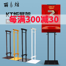 丽多炫 双面KT板展架广告支架不锈钢海报架可调节支架POP广告促销展架立式KT板展架 kt板展架【24x30】黑色