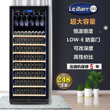 LeBarr/乐吧 恒温恒湿压缩机红酒柜葡萄酒柜冰吧 大容量 防雾门 直销 可开专票 挂杯款 L275S