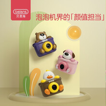 贝恩施儿童泡泡机网红玩具吹泡泡相机带灯光音乐男孩女孩宝宝玩具 橙色笨狗泡泡机【泡泡水35ml*2+浓缩液50ml