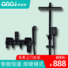 欧诺佳（ONOJ）卫浴北欧式恒温淋浴花洒套装全铜家用黑色洗澡喷头沐浴器 恒温款（黑色）
