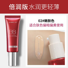 卡姿兰丝滑无瑕BB霜自营同款裸妆遮瑕保湿控油遮盖斑点女化妆品官方旗舰官网 02#嫩肤色（倍润型）（升级版）