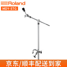 Roland罗兰镲片CY5 CY8 支架MDY-STD RDY-C1 电子鼓叮叮镲踩镲吊镲架 MDY-STG镲片支架