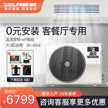 美的出品酷风风管机大3匹中央空调隐藏式一拖一家用直流变频新能效 包安装 大3匹变频（30-45m²）三级能效