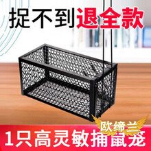 欧缔兰 老鼠夹捕鼠器家用捕鼠笼子扑捉灭鼠连续抓老鼠捕鼠老鼠夹子
