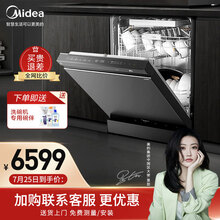 美的（Midea）【高端】洗碗机家用嵌入式13套独立式全自动刷碗机智能家电GX1000多喷臂刷碗机 GX1000洗碗机13/16套 家电