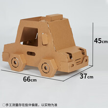 恐龙纸箱可穿戴玩具幼儿园儿童diy手工制作纸盒壳霸王龙纸片模型暑假玩具 卡其色小警车