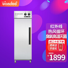 沃姆迪（Womdee）670升1000升1300升 二星级高温热风消毒柜商用不锈钢 酒店商用消毒柜 670B*单门无磁不锈钢*隔热发泡层*120°高温