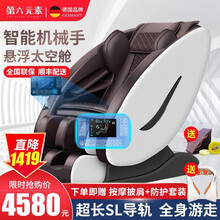 【超长双SL悬浮仓】德国第六元素 豪华电动按摩椅家用全身全自动零重力太空舱可推拿揉捏颈 至尊升级版Y-888白色