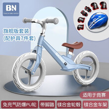 贝能（Baoneo）儿童平衡车无脚踏单车2-4-6岁小孩双轮滑步车宝宝滑行自行车 希瑟蓝【12寸旗舰款】+蓝色头盔+护具6套装