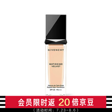 纪梵希（Givenchy） 绒雾哑光粉底液 00 30ml