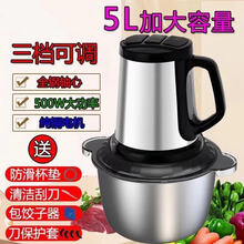 威凰 大容量电动绞肉机多功能绞陷蒜蓉辣椒绞菜不锈钢 5升三档三套刀