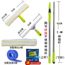 晗畅家用擦玻璃神器两用刮擦加长款玻璃擦窗神器可伸缩长柄擦瓷砖房顶 不锈钢伸缩杆2.4米含3棉头3个刮条