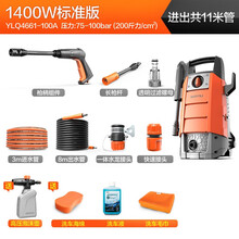 亿力新品高压洗车机家用220v便携洗车神器洗车器大功率洗车高压水泵消毒机洗车水枪YLQ4661 1400W主机+进出共11米管+三件套+泡沫