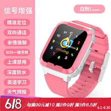 小天才儿童电话手表同款q1q2天才4G通智能防水多功能gps定位高中小学生视频通话电信版男女孩可插 粉色移动联通深度防水+实时定位+英语学习