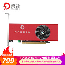 磐镭 专业多屏显示卡直出HDMI/DVI/VGA多接口2屏/4屏/6屏系列多屏炒股4k显卡 RX550 4G 2HDMI 4K 60HZ