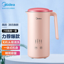 美的（Midea ) 豆浆机智能高转速家用全自动多功能豆浆机无网易清洗DJ03B-Q1-403J