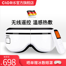 凯伦诗（CLORIS）眼部按摩器无线护眼仪眼睛按摩仪 疲劳热敷气压按摩 节日礼物 升级版-Y308