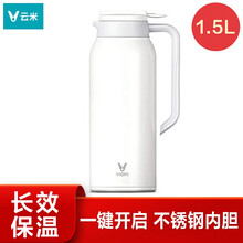 云米保温壶家用暖水壶316不锈钢内胆防烫1.5L开水壶大容量真空压式热水瓶 云米不锈钢真空保温壶 白色