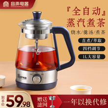 容声黑茶煮茶壶全自动玻璃花茶蒸茶器网红蒸汽式小型办公室喷淋式养生壶泡茶专用电热烧水壶 蓝色无保温款