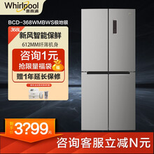 惠而浦超薄冰箱368升四门十字对开多门电冰箱家用BCD-368WMBWS风冷无霜 极地银 极地银