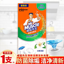 威猛先生 清新洁厕冻淡雅清香 香香子马桶芳香又清洁 双重保证卫生间清洁马桶 洁厕冻补充管（淡雅清新）