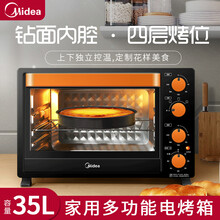 美的（Midea）烤箱家用多功能电烤箱大容量机械式操控上下独立控温便烘烤蛋糕面包专业烘焙 【35L】4层烤位