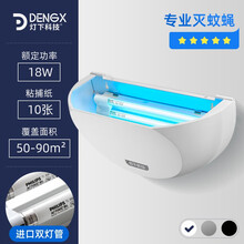 灯下科技 粘捕式灭蚊灯餐厅商用灭蝇灯苍蝇神器静音灭蚊器诱捕式灭虫灯灭蚊神器 D16W-飞利浦双管【效果加倍】（白色）约90㎡