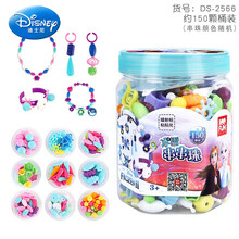 迪士尼儿童手工串珠玩具diy女孩串串珠无绳公主手链小孩穿珠生日礼物抖音网红同款 2566冰雪150颗桶装