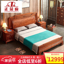 正荣府 红木家具 非洲花梨（学名：刺猬紫檀）中式全实木豪华双人床婚床卧室家具套装 1.8米大床+2床头柜