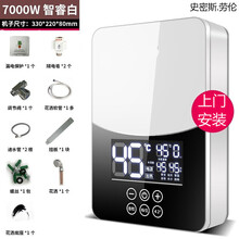 史密斯.劳伦即热式家用电热水器速热变频小型厨房卫生间淋浴洗澡 白色大屏7000W水电分离 上门安装 白色7008