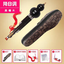 木红木葫芦丝演奏三音可拆C调降B调成人儿童初学入门乐器 全葫芦丝降B调(全套)