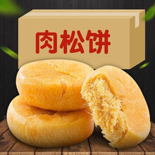 抢整箱肉松早餐休闲零食品面包 买250g250g【整箱500g】 金丝肉松饼