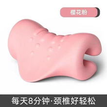 去富贵包枕头消除神器修复脖子前倾器颈椎反弓纠正探脖 【樱花粉】基础款颈椎修复枕1个