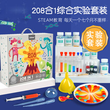 乐智趣味科学小实验套装学生手工器材儿童制作材料61节礼物6-12岁 手工海洋皂