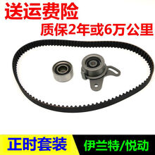 适用于酷派美佳千里马远舰欧风正时皮带涨紧轮助力泵压缩机皮带 远舰2.0