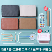 软陶泥粘土学生手工制作DIY陶瓷泥美术白陶艺泥粘土雕塑泥料陶土 四色陶泥2000g+5件套+颜料画盘 配油纸 收纳