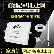 虞友手机信号放大器增强器移动2G4GTDD频段通话上网扩大接收器加强器山区家用农村抄表房地下室城中村 全向接收天线一拖三全套设备