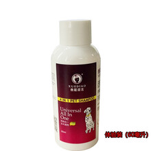 【2瓶55】雪貂留香 狗狗沐浴露宠物香波猫狗通用洗澡用品止痒多效合一 体验装全效通用