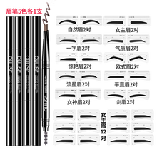 欧丽丝（OULISI） 欧丽丝眉毛贴眉笔画眉卡眉贴修眉刀画眉套装初学者全套 眉笔5支5色+10款眉贴各2对+女主眉贴12对