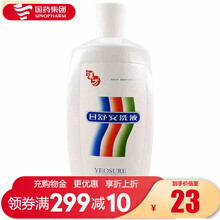 汉方 日舒安洗液 300ml/瓶 清热止痒 女性外阴瘙痒 男性阴囊湿疹 3瓶