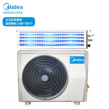 美的（Midea）新能效中央空调风管机一拖一5匹智能变频风管机（不包安装、裸机）KFR-120T2W/BP2SDN1-GC