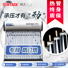神太（suntask）STH劲霸高温超导热管一体承压太阳能热水器光电两用北方耐寒抗冻高压自动上水电辅 STH-20管/170升+温控热管/上门安装