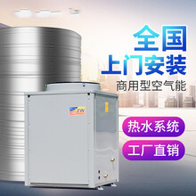 空气能热水器商用热泵大容量工地民宿酒店3匹5匹6P10P匹 标努 3P+1吨(上门安装)